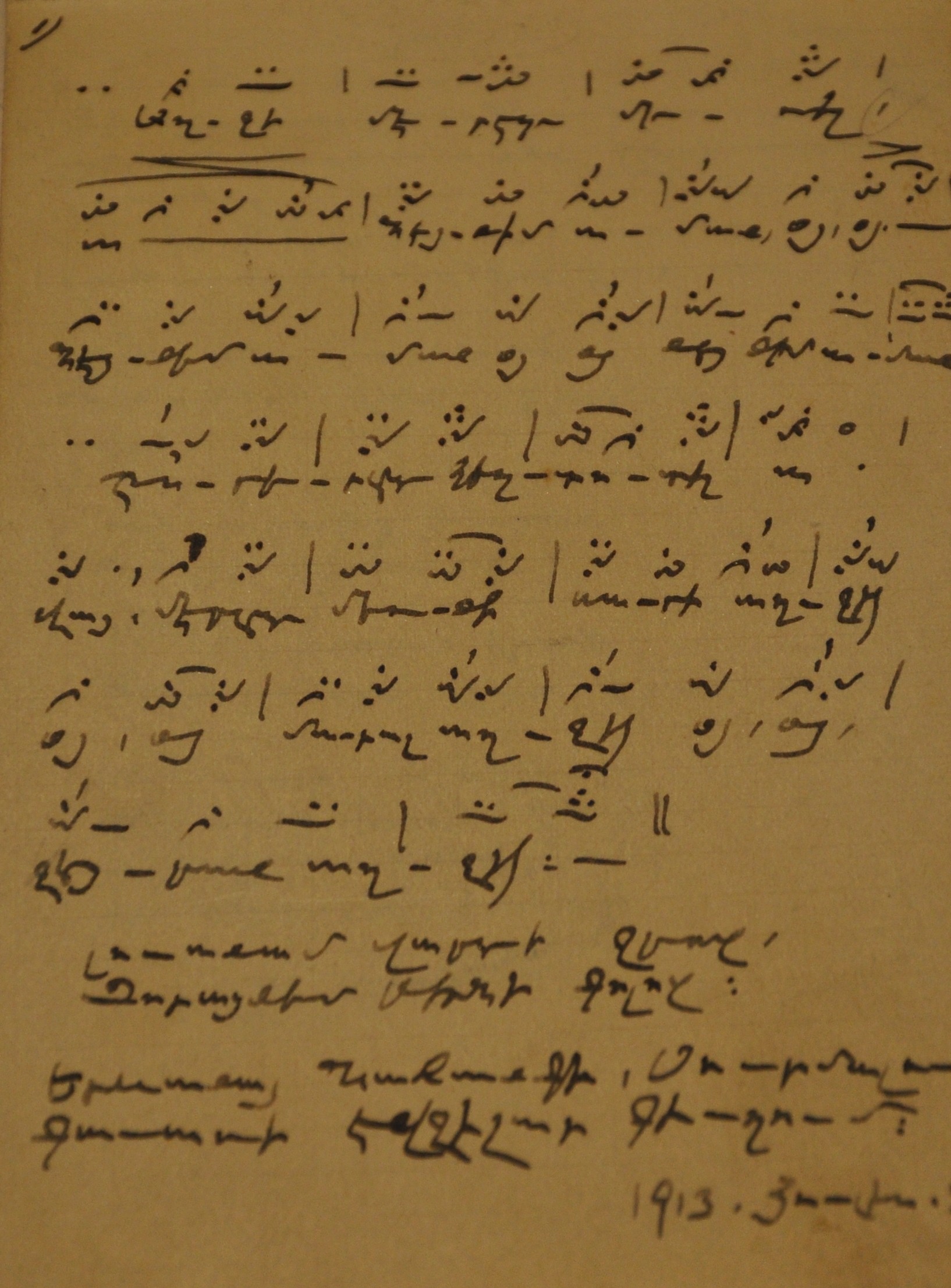Komitas's handwriting by Armenian musical notation