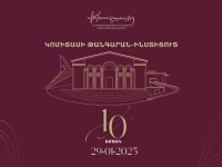 KOmitas 10 year