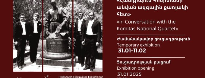 komitas